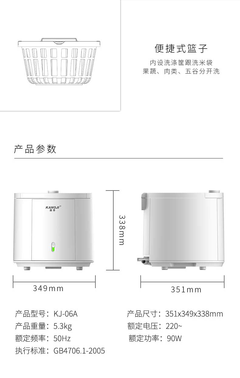 果蔬機參數(shù)